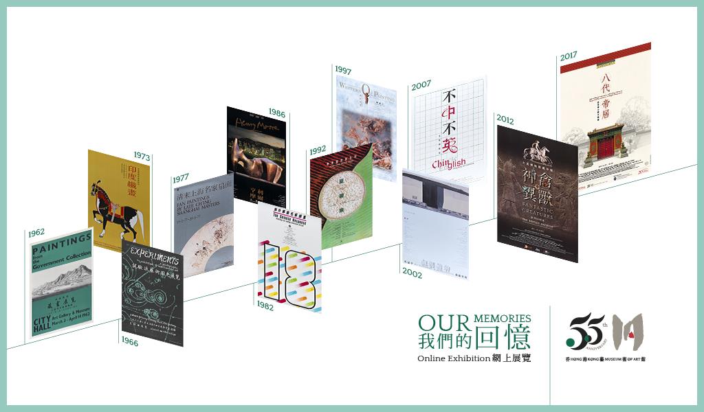 "Our Memories" 